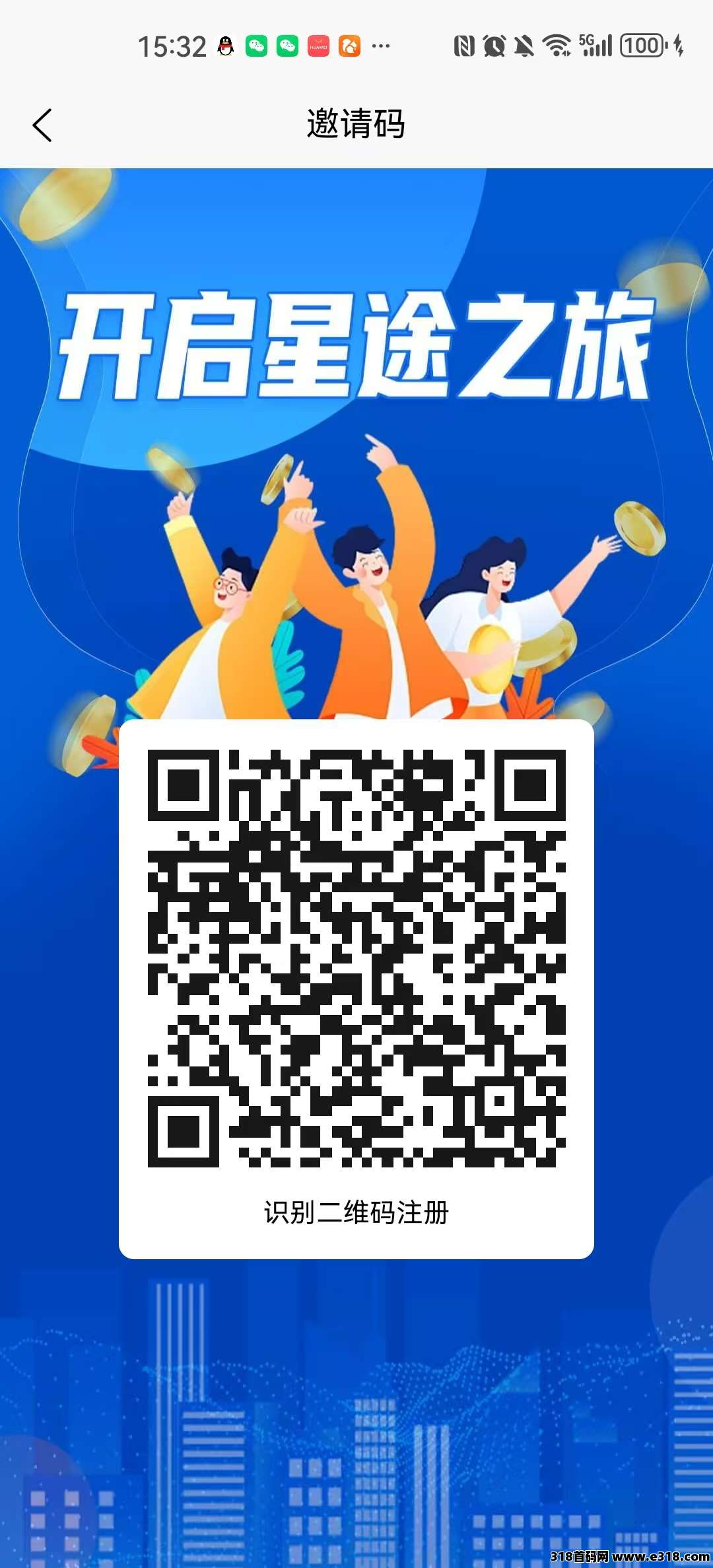 智链星途，布局正当时