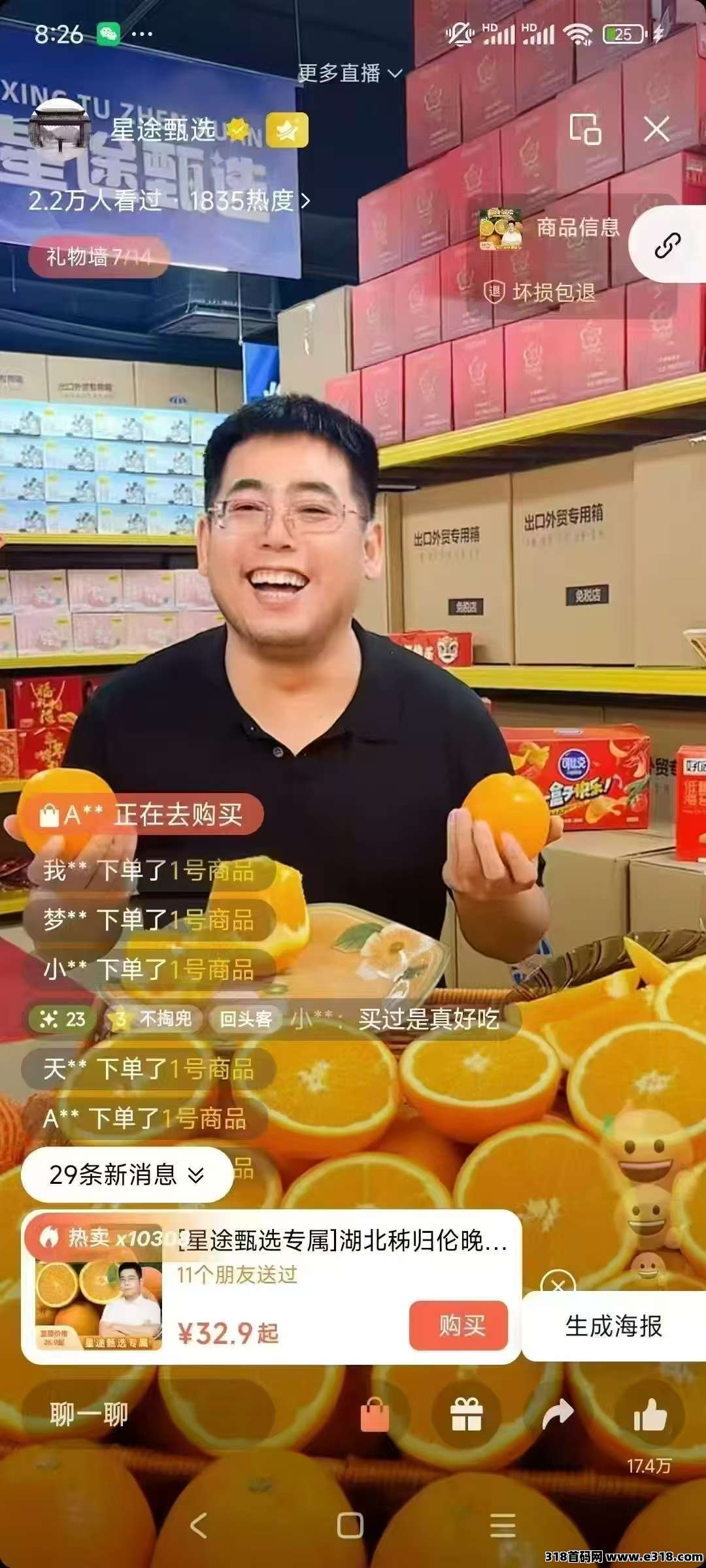 智链星途，布局正当时