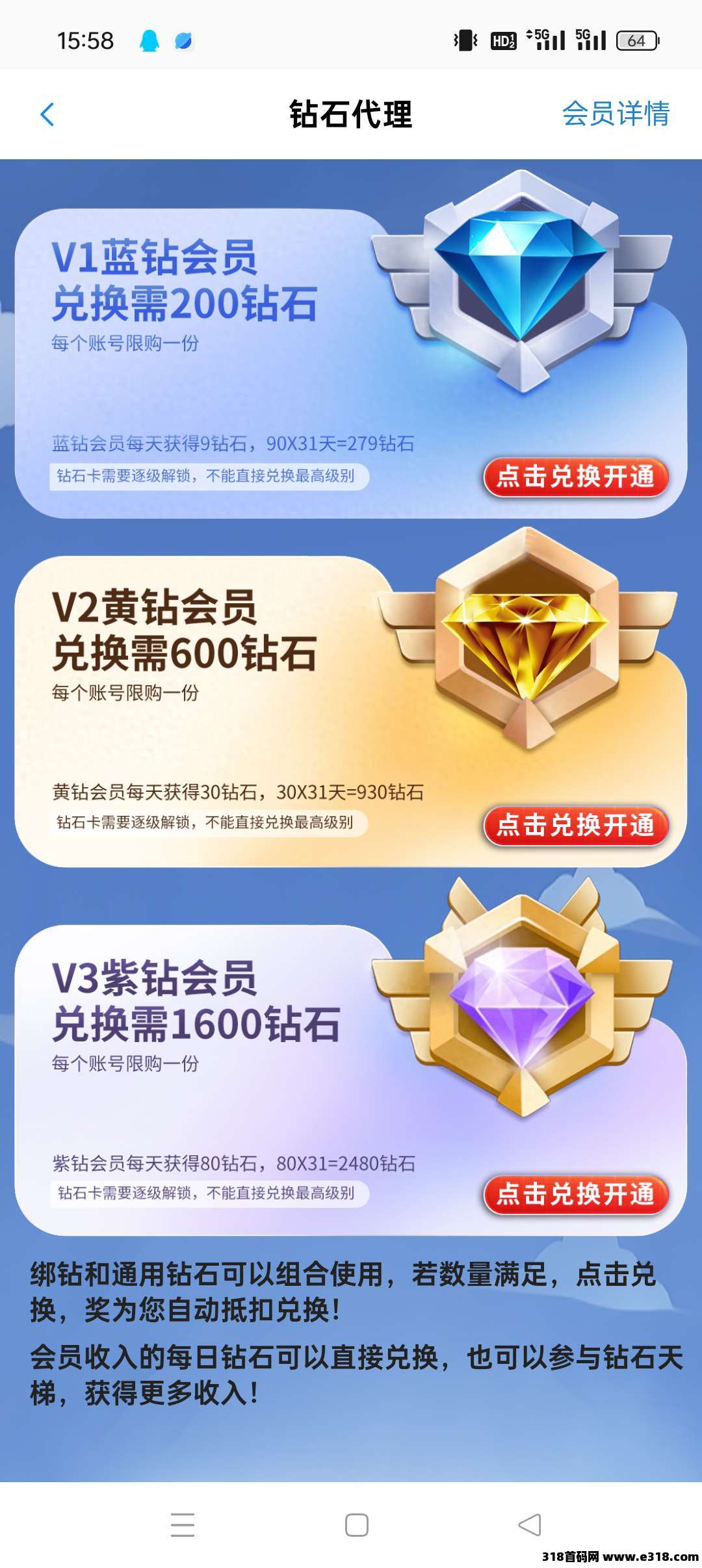 钻石乐园零撸，首码上墙模式，保底收益高