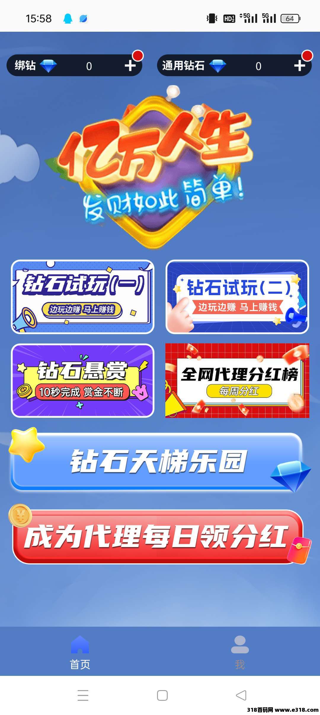 钻石乐园零撸，首码上墙模式，保底收益高