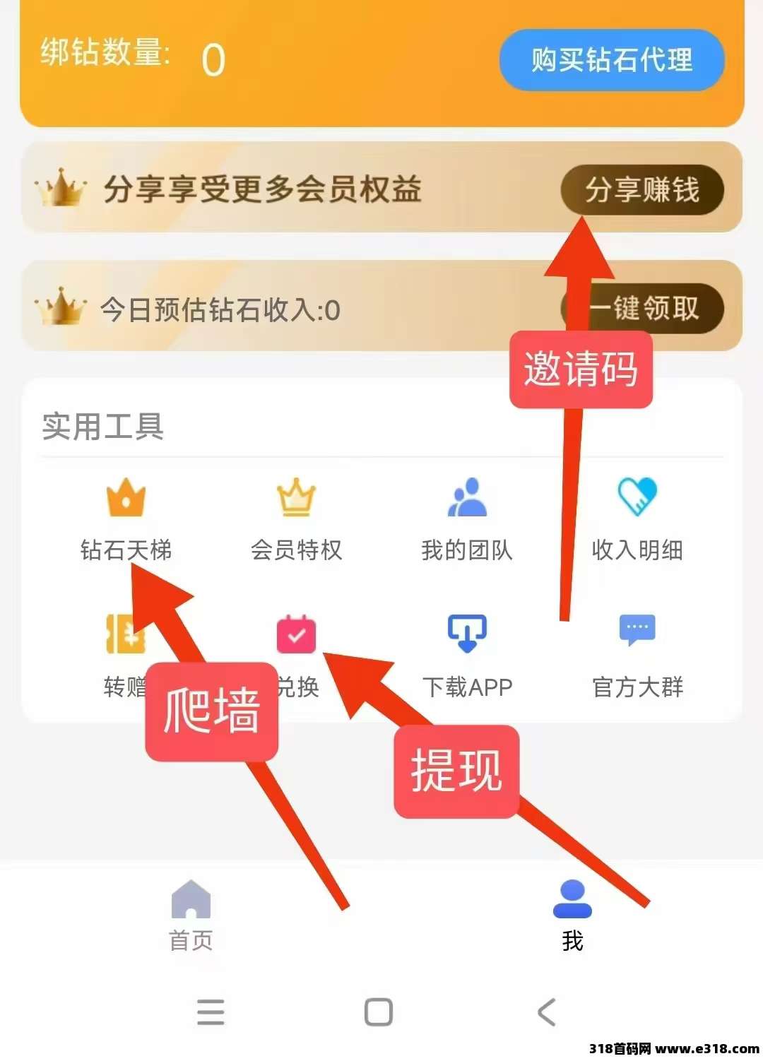钻石乐园（零撸上墙，无广告）