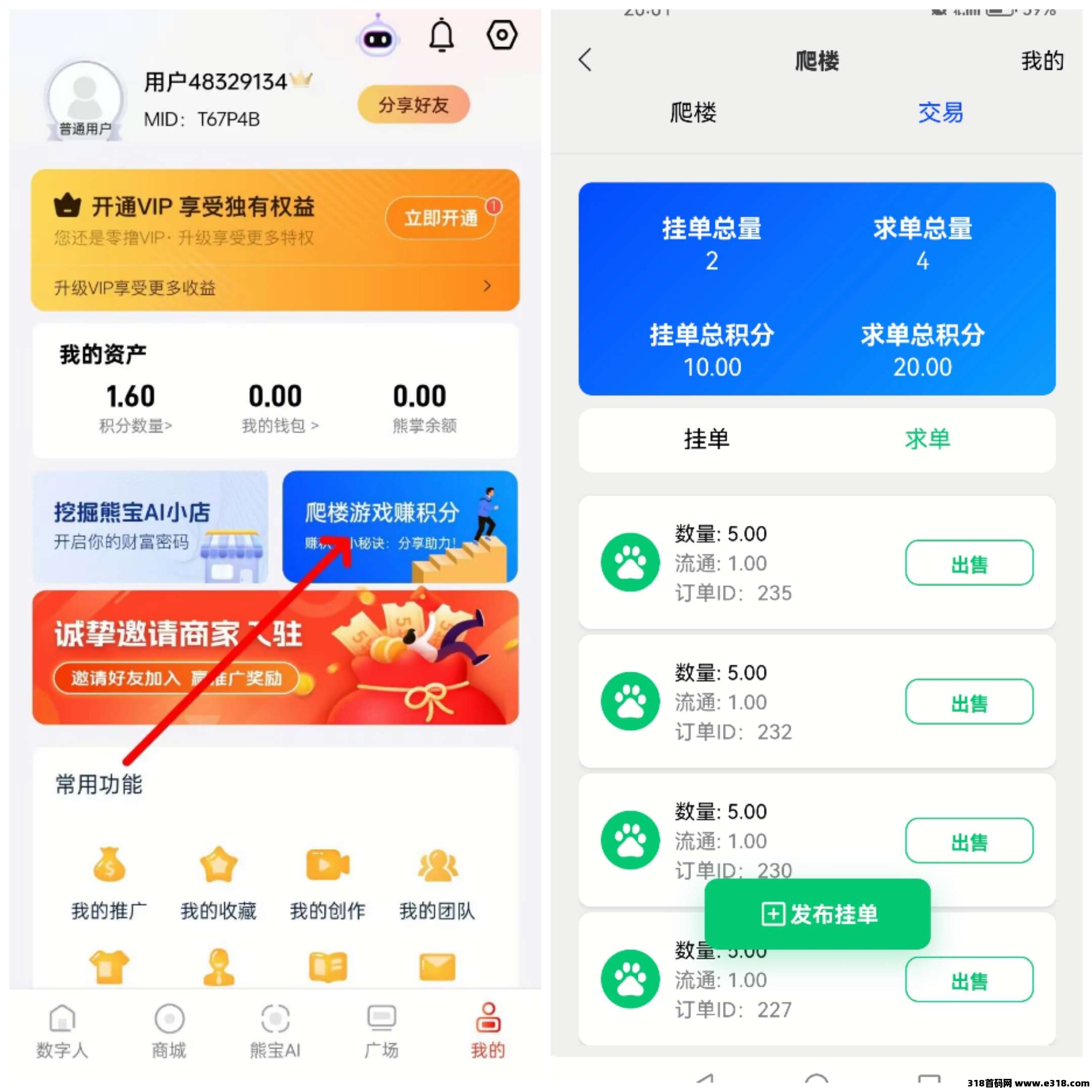 熊宝数创零撸首码！纯零撸**模式！自带交易，上墙模式