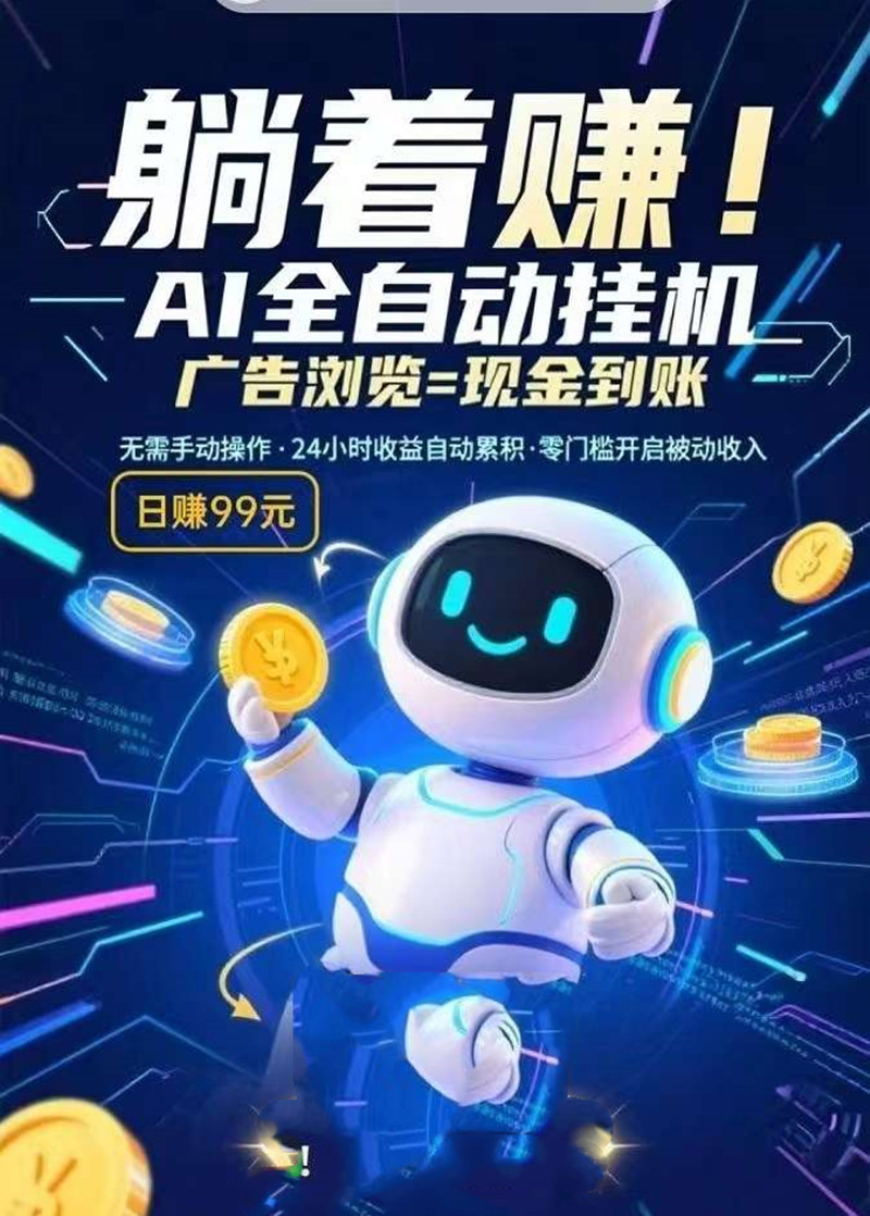 乐享快赚，简单挂机！6月首码！速度上车占位吃肉